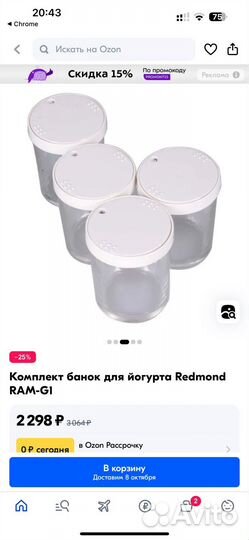 Баночки для йогуртницы, хранения