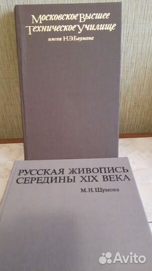 Мвту им. Баумана 150 лет