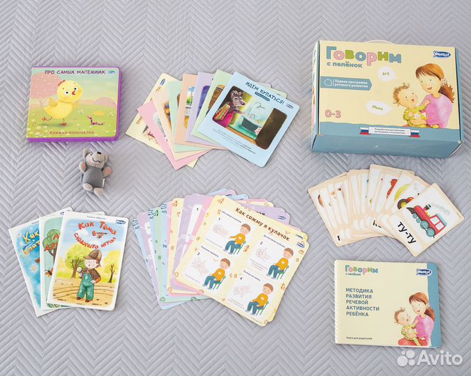 Детские книги 0 - 3 лет. Умница Говорим