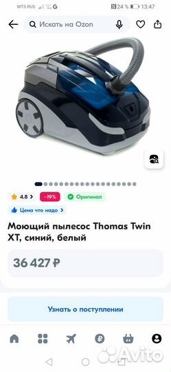 Моющий пылесос Thomas twin xt