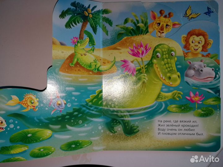 Книга детская Животные из джунглей