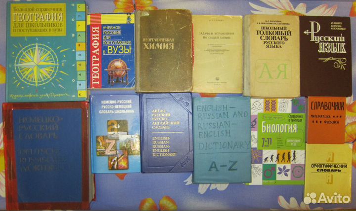 Литература для школьников и абитуриентов