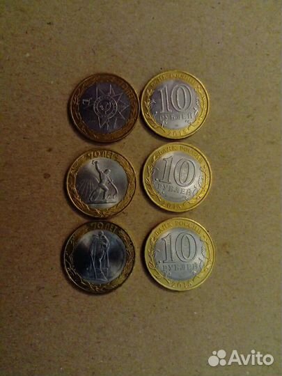 Монеты 70 лет Победы