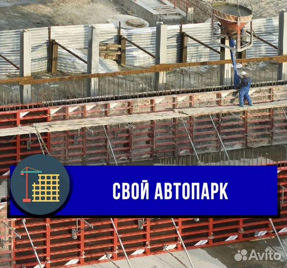 Опалубка стен в аренду