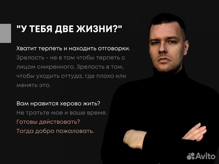 Коуч / Наставник / Тренер