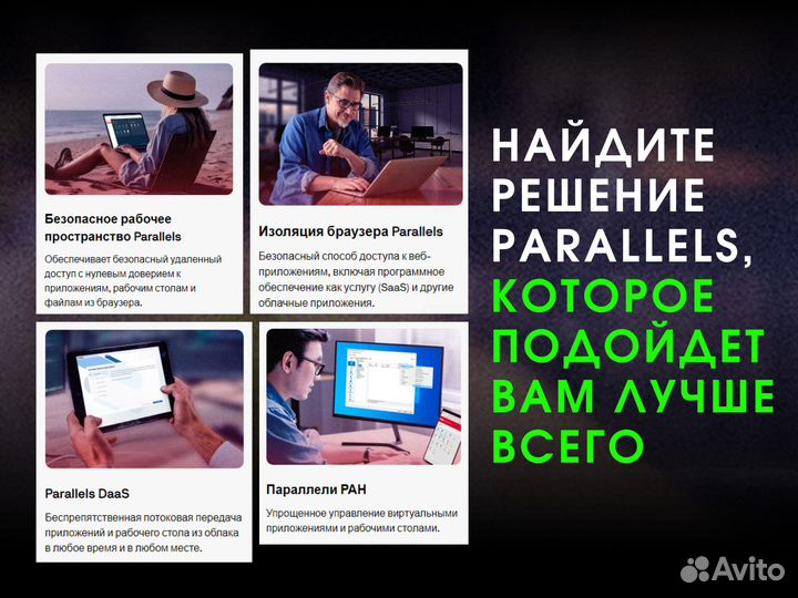 Parallels Desktop 19 Лицензия навсегда (Ключ)