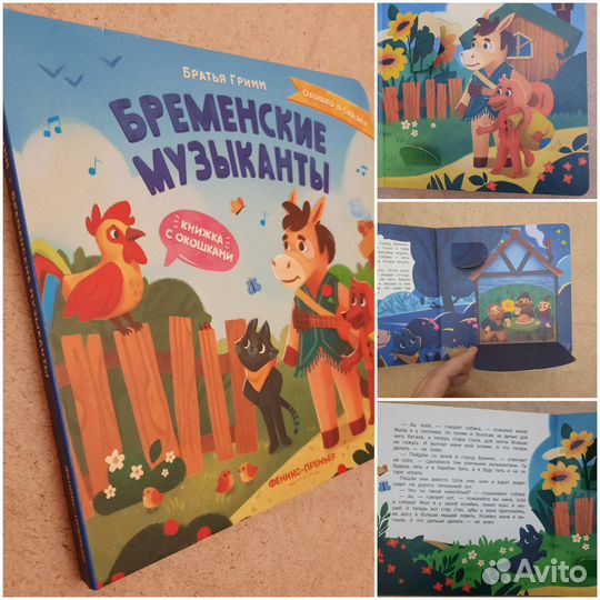 Развивающие дет. книги интерактивные/окошки/объем