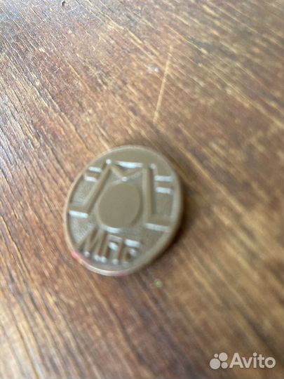 Жетон таксофон СССР