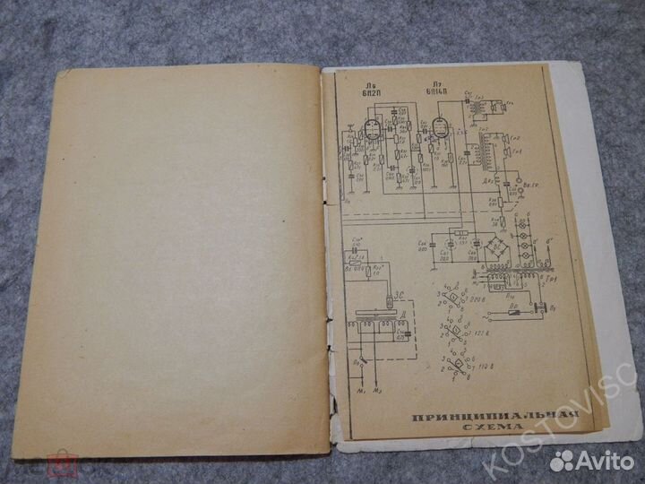 Паспорт инструкция руководство радиола Октава 1957