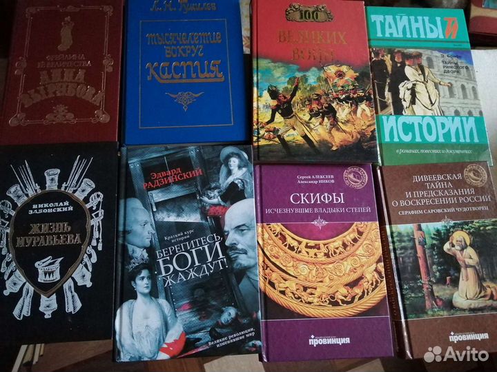 Исторические романы и книги по истории