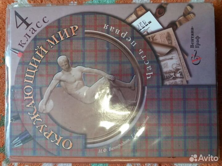 Учебники за 4 класс
