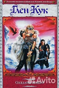 Книги жанра фэнтези