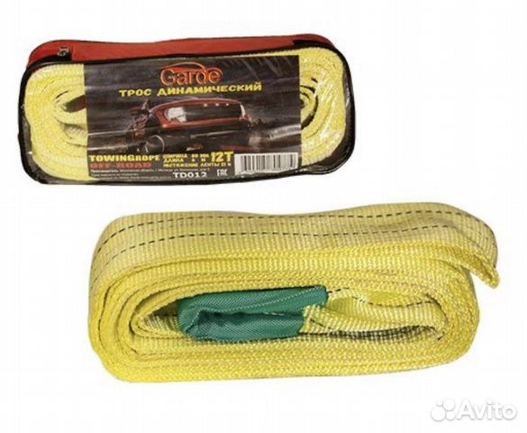 Трос буксировочный динамический 12 тонн