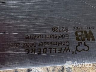Кухонный шеф нож wellberg chefmesser 5032-20 cm