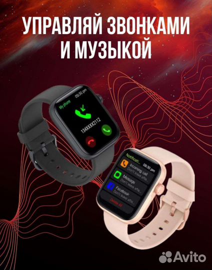 Умные часы X8 pro smart watch 45мм