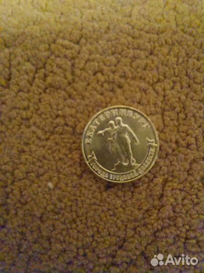 Монеты города трудовой доблести