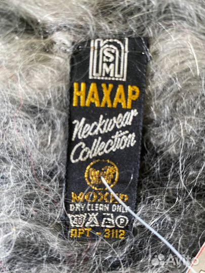 Шарф мохеровый