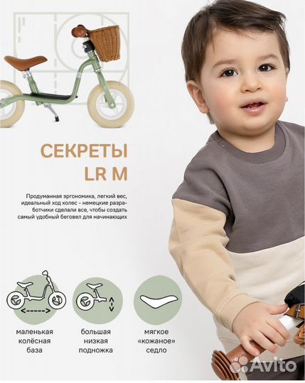 Беговел от 2 лет, Puky LR M, с корзиной