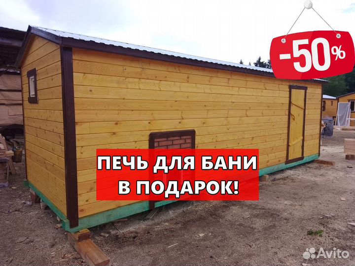 Баня / производитель / под ключ