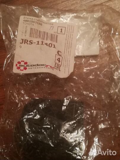 Втулка стабилизатора переднего правая