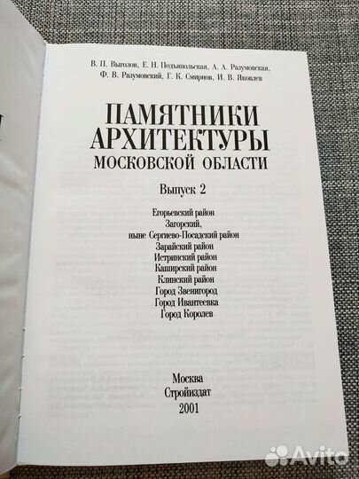 Иллюстрированный научный каталог по архитектуре