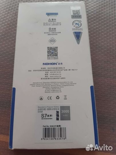 Аккумулятор Samsung Galaxy S7