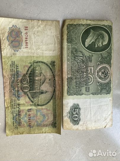 Старые купюры