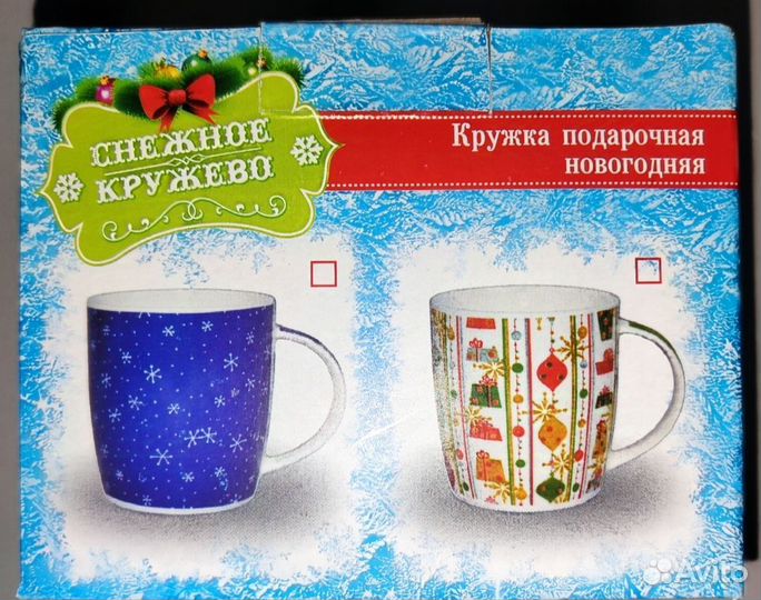 Кружка новогодняя подарочная новая