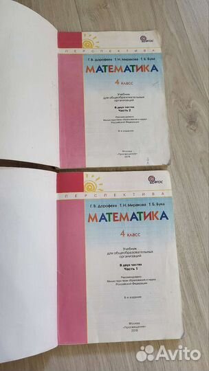 Учебник Математика 4 класс