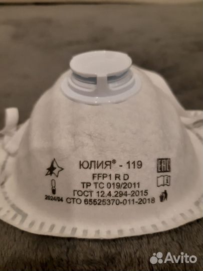Респиратор