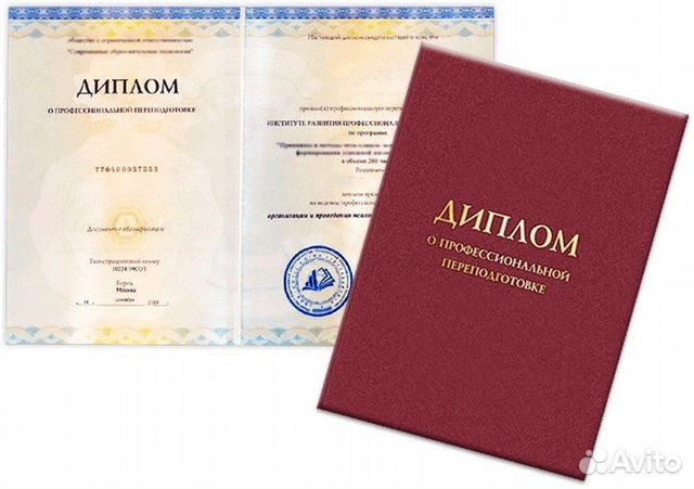 Диплом психолога государственного образца фото