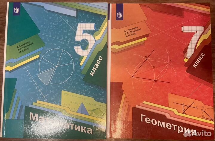 Мерзляк Математика 5 класс