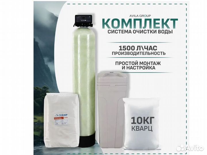 Комплексная система очистки 1054 Runxin Puresin