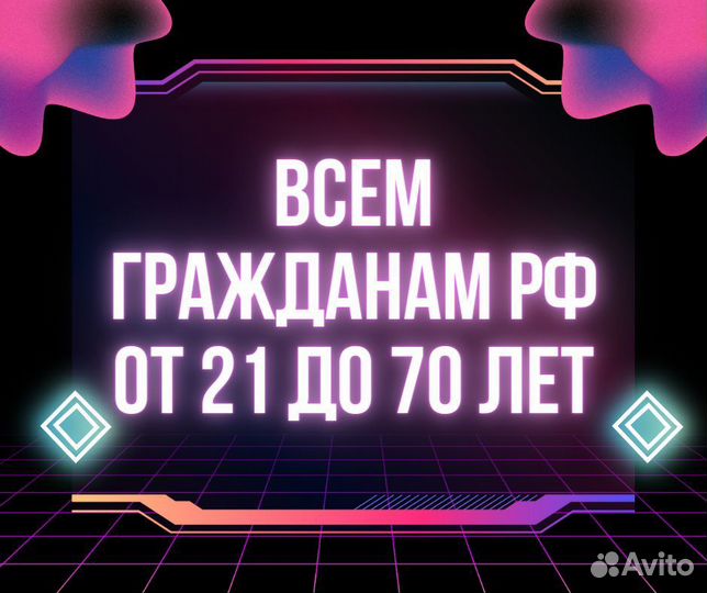 Помощь в получении кредита без предоплат