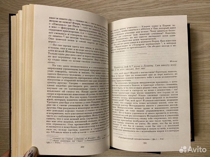 Сочинения Карамзин Н. М