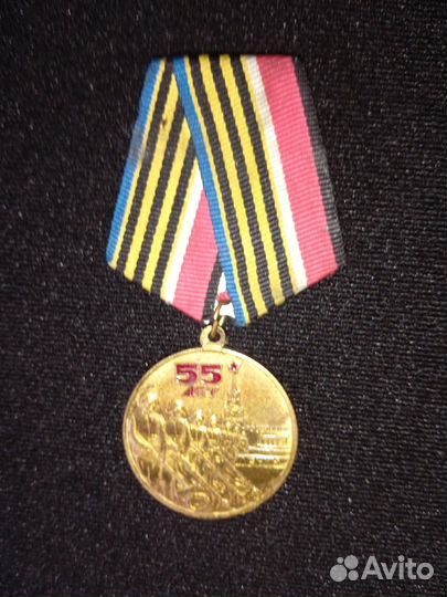 Юбилейная медаль