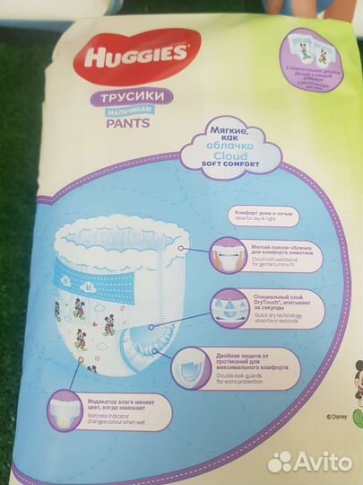 Подгузники трусики 4
