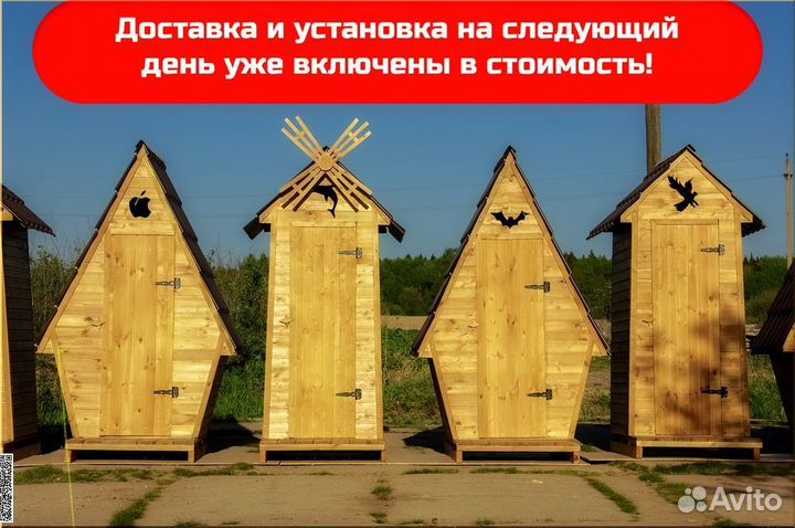 Дачный туалет с установкой TVP572