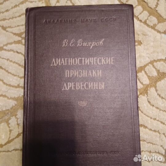 Книги лесной промышленности