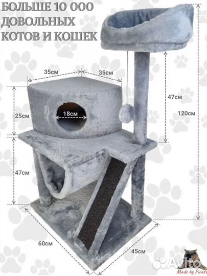 Домик для кошки бу