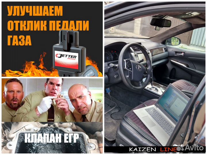 Чип тюнинг toyota lexus / автозапуск / доводчики