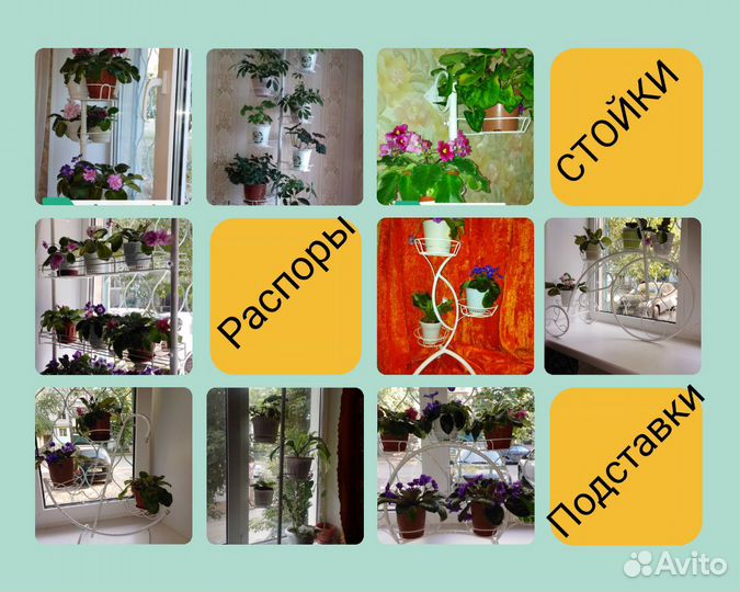 Распор в оконный проем для цветов