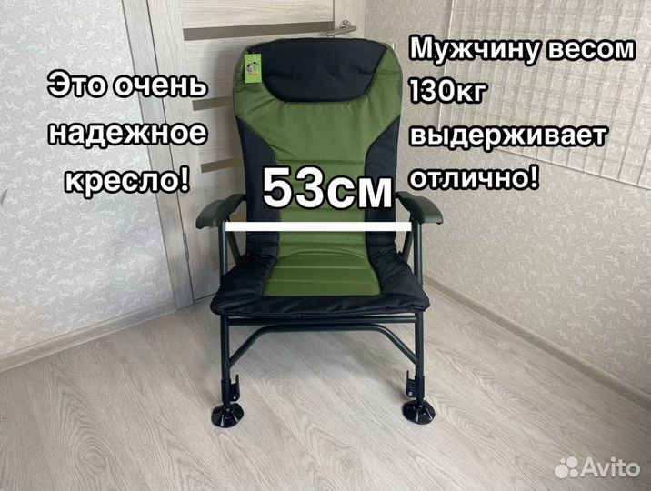 Кресло карповое рыбацкое новое