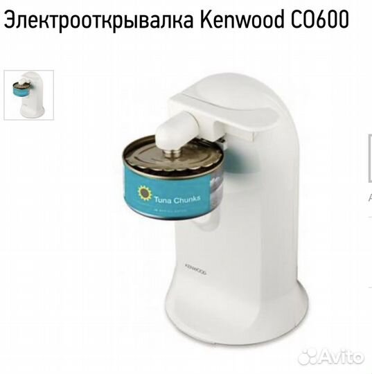 Электроточилка +электрооткрывалка Kenwood CO 600