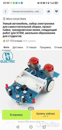 Электронный конструктор