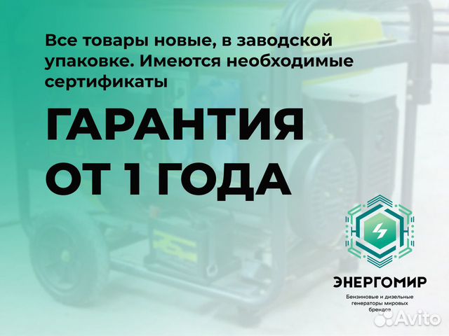 Бензиновый генератор Mitsui 6,5 кВа