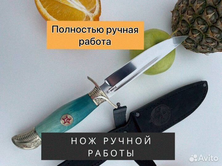 Охотничий Ножик