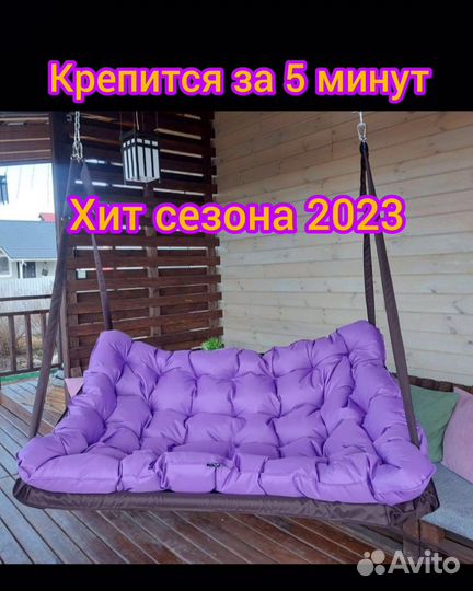 Качели
