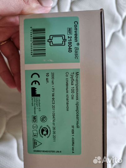 Мочеприемник прикроватный 2 литра