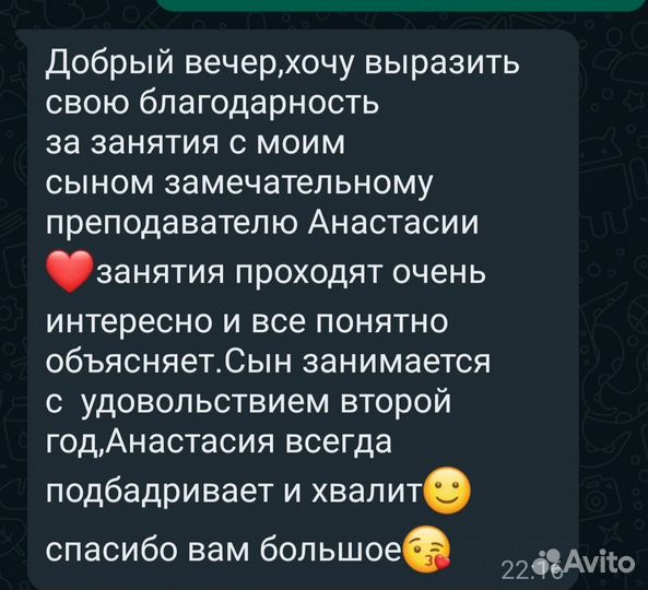 Преподаватель по ментальной арифметике онлайн